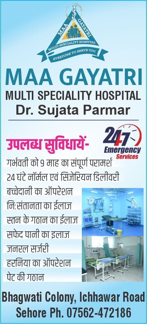 Our facilities — Instagram post from Maa Gayatri Hospital